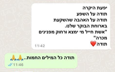 המלצה אורלי