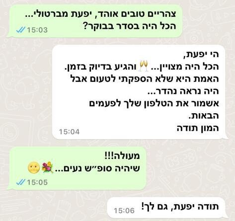 המלצה